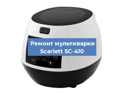 Замена чаши на мультиварке Scarlett SC-410 в Ростове-на-Дону